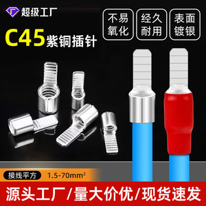 Victory C45 Copper Lug Terminal Connector 1P Crimp Installation Pure Copper Nickel Plated For Circuit Breaker - Product Image 5