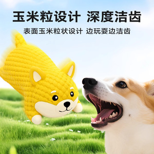 Juguete masticable de látex para perros, tallas S y M, duradero, con sonido, para cachorros, Corgis y perros grandes - Product Image 4