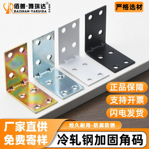 Support en L robuste en acier laminé à froid galvanisé de 5 mm d'épaisseur pour la réparation de meubles - Product Image 5