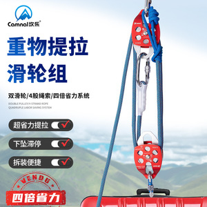 Canle 4:1 Pulley <b>Hoist</b> 10mm Rope Cable Lift System For Heavy Lifting Air Conditioner Installation - Product Image 2