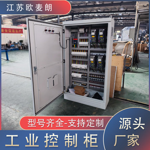 Armoire de commande électrique, boîte de distribution électrique en acier, panneau de commande PLC pour automatisation industrielle - Product Image 5