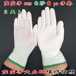 Gants de sécurité blancs enduits de PU, 13 aiguilles, en nylon, antidérapants, usage général, 12 paires par paquet - Product Image 2