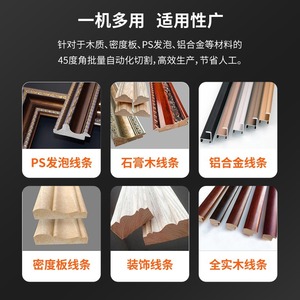 เครื่องตัดมุมอลูมิเนียมอัลลอยด์ DP-450J 45 องศา อัตโนมัติเต็มรูปแบบอเนกประสงค์ ความแม่นยำสูง - Product Image 4