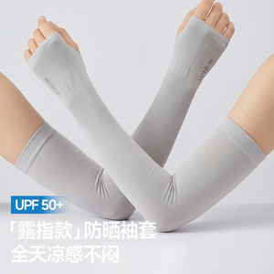 Let's SLIM Sun Protection Arm Sleeves UPF 50+ Cool Breathable Unisex Outdoor Cycling Driving - Product Image 1