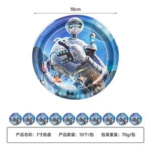 Fournitures de fête d'<span class=keywords><strong>anniversaire</strong></span> The Wild <span class=keywords><strong>Robot</strong></span>, décoration, ballons <span class=keywords><strong>robot</strong></span>, toile de fond, décoration de gâteau, bannière, cadeaux pour enfants, bébés - Product Image 4