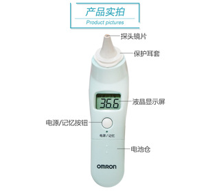 <span class=keywords><strong>Omron</strong></span> TH839S Nhiệt kế điện tử Nhiệt kế Tai trẻ sơ sinh người lớn Nhiệt kế hồng ngoại - Product Image 6