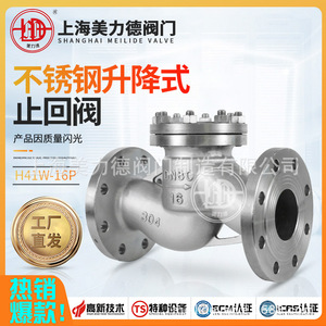Válvula de Retención de Elevación con Brida de Acero Inoxidable H41W-16P DN80 para Aplicaciones de Agua en Acero Inoxidable 304 - Product Image 5