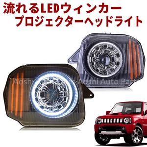 Feu avant LED pour <span class=keywords><strong>suzuki</strong></span> <span class=keywords><strong>Jimny</strong></span> JB23W JB33 JB43W JB23 1998 — 2018, phares avec yeux d'ange, pièces pour automobile - Product Image 2