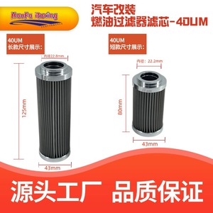 ไส้กรองน้ำมันไฮดรอลิก Haofa 40Um 120Um แบบยาวและแบบสั้น สำหรับเปลี่ยนซ่อม - Product Image 4