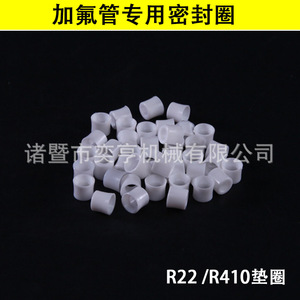 Joint d'étanchéité blanc résistant au fluor pour réparation de tuyau de charge de réfrigérant de climatiseur - Product Image 5