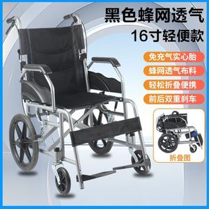 Silla de Ruedas Manual Hongpuda de 16 Pulgadas, Ligera y Plegable, con Frenos Dobles, para Personas Mayores y con Discapacidad - Product Image 1