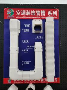 जिआओ 3 "4" 5 "आसान स्थापना <span class=keywords><strong>pvc</strong></span> नल्ट लाइन सेट एसी एयर कंडीशनर सजावटी पाइप को कवर करता है एयर कंडीशनिंग ट्रंक - Product Image 3