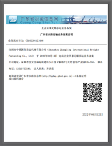 Serviços DDP porta-a-porta da China para a Austrália Transporte marítimo com agente expresso LCL + transitário - Product Image 3