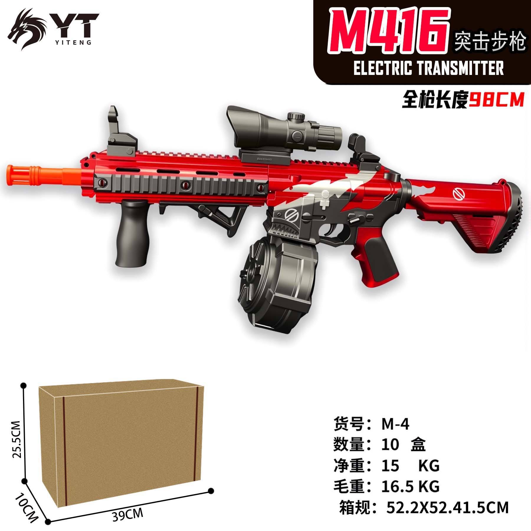 คำสาบาน M416 [คู่มือและอัตโนมัติ] กล่องอีคอมเมิร์ซ