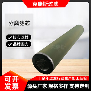 Chris Separating Filter Element Oil <b>Water</b> Gas Liquid Separator Industrial <b>Machine</b> Oil <b>Purifier</b> - Product Image 5