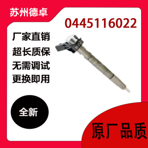 หัวฉีดน้ำมันคอมมอนเรล 0445116023 0445116022 สำหรับรถยนต์ Volkswagen Audi A4 A5 A6 Touareg Q5 Q7 เครื่องยนต์ดีเซล 3.0 - Product Image 2