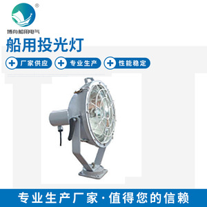 Projecteur marin TG1-B 400W en acier pour quai, patrouille côtière, éclairage de navire, projecteur IP67 avec culot E40 - Product Image 2