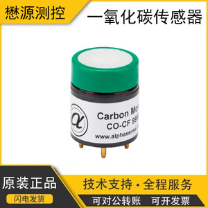 Sensor de Monóxido de Carbono Alphasense CO-CF de Alta Precisión, Analizador de Gases con 2 Años de Vida Útil - Product Image 5