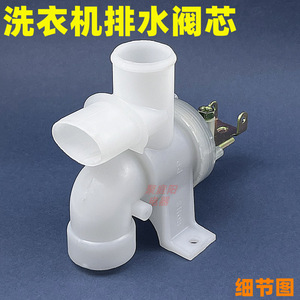 Jinling Plastic Drain <b>Valve</b> Three Way For <b>Washing</b> <b>Machine</b> Accessory - Product Image 4