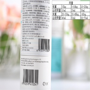 Gel douche nettoyant moussant pour chiens et animaux de compagnie, shampoing et après-shampoing - Product Image 6