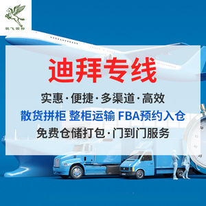 Junfei Dubai a Londres: Líneas de Transporte Marítimo, Aéreo y Ferroviario con Despacho de Aduanas Incluido, Logística Internacional y Entrega Exprés - Product Image 4