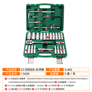 Juego de Llaves de Trinquete Tuosen de 28 Piezas, 1/2 Pulgada, Acero al Carbono, Kit de Herramientas para Reparación de Automóviles - Product Image 5