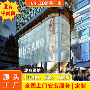 Écran LED transparent flexible, module d'affichage LED en cristal, montage mural intérieur, pixel de 2 mm, couleur argent, utilisation publicitaire - Product Image 3