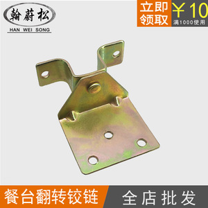 Furniture <b>Hinge</b> 2.5 Mm Iron Flush Mount Hidden Thick Support For Dining <b>Table</b> Flip Up Hardware Connector - Product Image 5