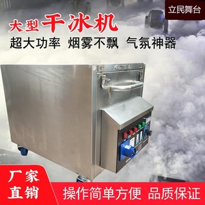 เครื่องทำน้ำแข็งแห้ง LM-3000 3000W เครื่องพ่นควันสำหรับใช้ในร่ม สำหรับการแสดงในบาร์และเอฟเฟกต์บนเวที - Product Image 4