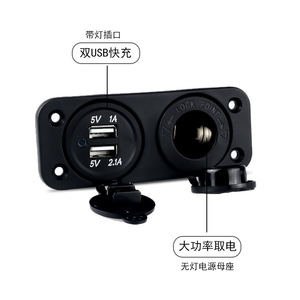 Weichuang Car Charger Dual <b>Usb</b> Type A 12-24V Universal For Cars Motorcycles Rv Boat 2 In 1 Modification Panel - Product Image 3