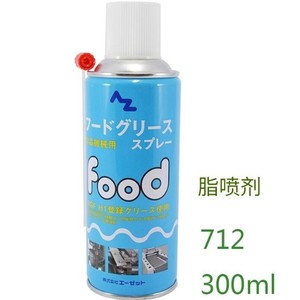 Grasa Blanca Lisa Az de Grado Alimenticio 718 80g Para Lubricación Mecánica Hecho en Japón - Product Image 4