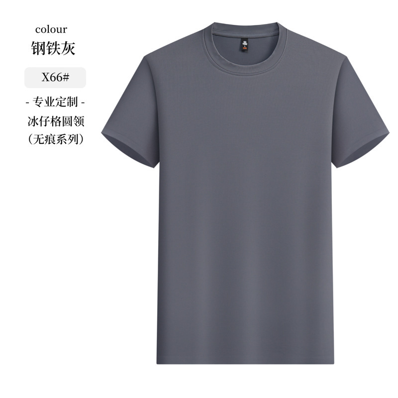Steel gray [men's] seamless ice cube