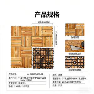 Suelo de madera de pino, terraza entrelazada para todo tipo de clima, baldosas cerámicas, patio de madera maciza, porche, junto a la piscina, balcón, suelo de madera - Product Image 4