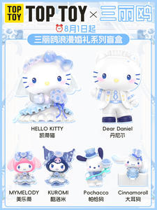 Caja de 12 Figuras Coleccionables de la Serie Boda <span class=keywords><strong>Romántica</strong></span> de Personajes de Sanrio, Caja Sorpresa de Juguetes para Niños - Product Image 2