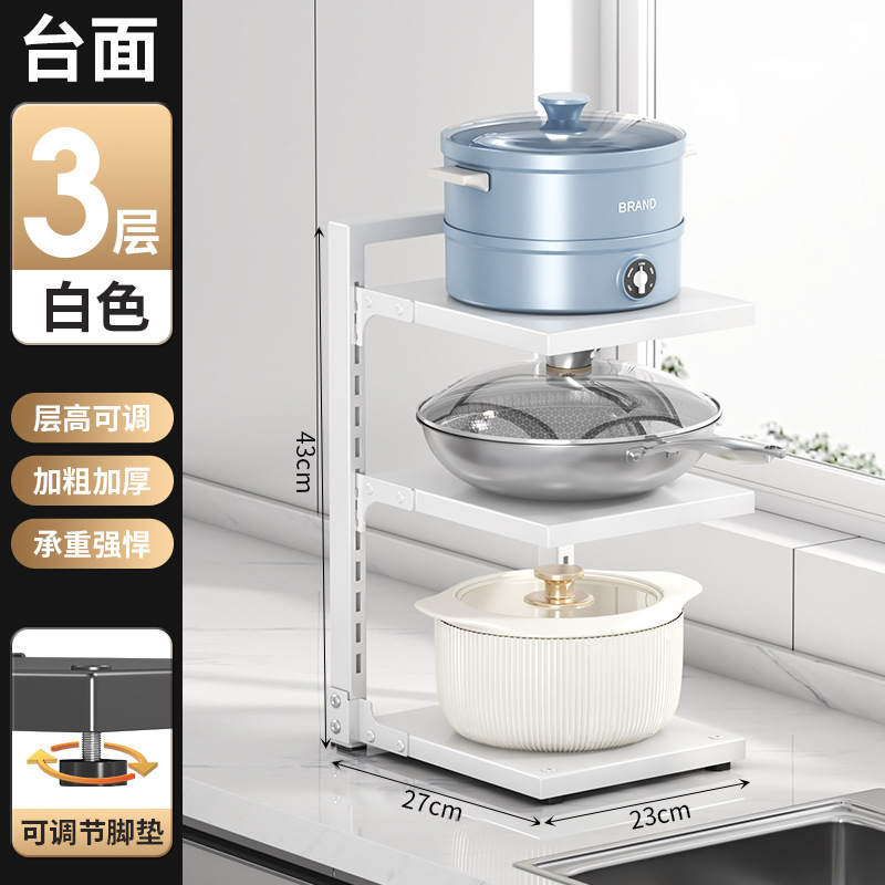 White three-tiered countertop pot rack [plain pattern]