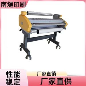 Máquina Laminadora Nantong 1100S A3 A4 A5 A6 Ancho de Laminación 1100mm Rendimiento Estable Suministro Directo de Fábrica - Product Image 2