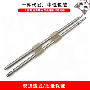 Cloaked Cat <b>Printer</b> Paper Feed Roller Gripper Shaft PA03289-Y034 Y035 For Fujitsu Metal Set Of 2 - Product Image 5