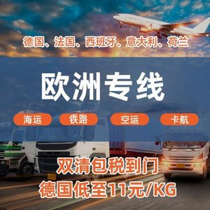 Transport Express International Chine-Europe par Train, Service Porte-à-Porte avec Dédouanement pour l'Europe - Product Image 4