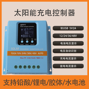 Controlador de Carga Solar Yong Changxin 100A 12V/24V/36V/48V Auto MPPT para Sistemas Fuera de Red - Product Image 5