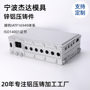 Ningbo Precision Die Casting Mold For Aluminum Alloy Automotive Parts Equipment Cabinet Shot Peening Surface Treatment - Product Image 5