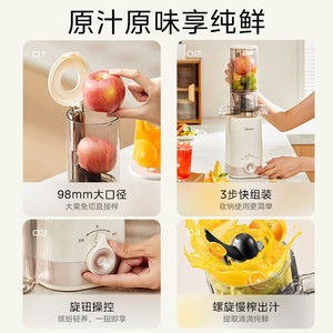 Exprimidor Midea de 98 mm para Frutas Enteras, Exprimidor Eléctrico Multifuncional de Prensado en Frío - Product Image 3