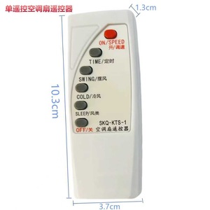 Carte de commande de ventilateur de climatiseur à télécommande unique Skq 8,4 cm x 4 cm pour usage industriel avec contrôle sans fil - Product Image 2