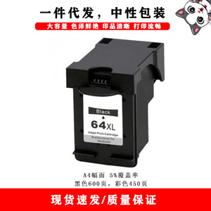 Cartucho de Tinta Cloaked Cat 64XL de 22 ml, Color Negro, Compatible con Impresoras HP <span class=keywords><strong>Envy</strong></span> 6220, 6222, <span class=keywords><strong>6230</strong></span>, 6232, 6252, 6255 - Product Image 4