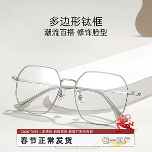 Monturas de Gafas Octogonales Danyang, Montura Completa de Titanio Puro, Ligeras, Unisex 17289 - Product Image 4