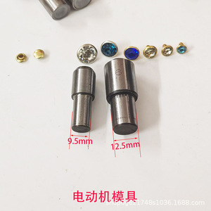 Juego de moldes para remaches para accesorios de bolsos con pedrería, herramienta manual de acero inoxidable con troqueles superior e inferior, hecho en China - Product Image 5