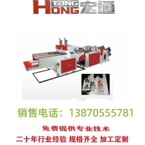 Machine à fabriquer des sacs en T-shirt Hongtong RHT-450X2, équipement de production de sacs en plastique haute vitesse pour la vente en gros de légumes et de fruits - Product Image 5