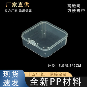 Square Pp Plastic Storage Box 5.5Cm Transparent With Lid For Parts Jewelry Card Storage - Product Image 4