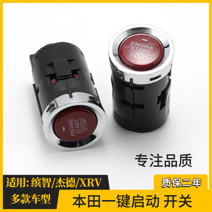 ปุ่มสตาร์ทเครื่องยนต์ฮอนด้า 35881-T5A-J03 สวิตช์กุญแจรีโมทสำหรับ Vezel Odyssey - Product Image 4