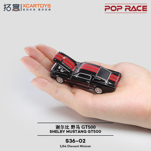 POPRACE 1:64 Shelby Mustang <span class=keywords><strong>gt500</strong></span> S36-02, Coche de Aleación Fundida a Presión, Modelo de Coche de Juguete, Colección de Vehículos Fundidos a Presión, Regalos, Modelo de Coche - Product Image 2