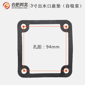 Joint d'étanchéité carré de haute qualité pour siège de sortie de pompe à eau à moteur essence de 4 pouces, pièces de système moteur - Product Image 2